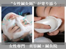 ドマイロ鍼灸院(Domairo鍼灸院)