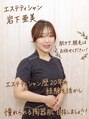 ビアージュ 蕨店(viage) エステ 岩下