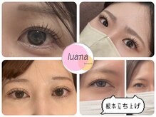 ルアーナ(luana)の雰囲気（【SNS話題/韓ドルまつ毛パーマ＋コーティング＋アイパック￥3,500）