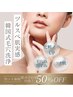 【オプション人気】韓国毛穴洗浄|他メニューとセットで半額◎¥7000→