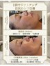 【5年後、後悔しない写真に】免許更新前の駆け込み速攻リフトアップ60分¥8800
