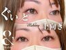 【アンドヘルシー】アイブロウデザイン＆ワックス+マツエク+パーマ120本