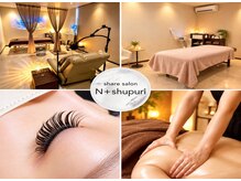 エヌプラスシュプリ(N+shupuri)