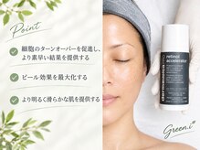 エステティックサロン グリーンアイ 浦和店(green.i)