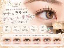 アイラッシュサロン セリナ 渋谷道玄坂店の雰囲気（ナチュラルからボリュームupまで何でもお任せください♪）