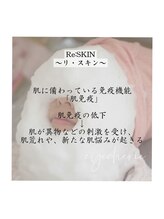 アイシェリー(eyecherie)/Re:SKIN