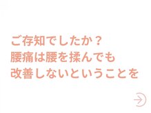 整体えびす丸 大阪本町店/