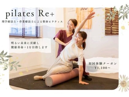 リプラの写真