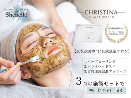 シーベル 代官山の写真