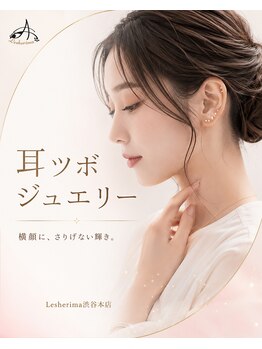 ズール(ZUL)/大人気！耳ツボジュエリー