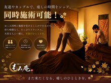 ペアの同時施術も可能！