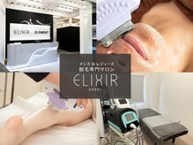 エリクサー 太田店(Elixir)