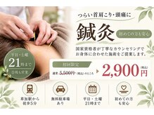 りふぁいん鍼灸整骨院