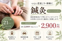りふぁいん鍼灸整骨院