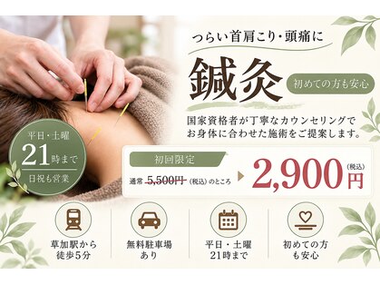 りふぁいん鍼灸整骨院の写真