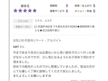 アンジュヴィバラヴィーダ(Ange viva la vida)/