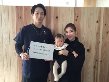 府中町本町整骨院/産後ケア卒業!