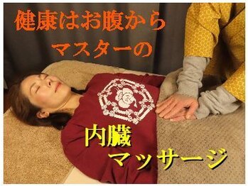 さりょう 二子玉川/健康は内臓からです