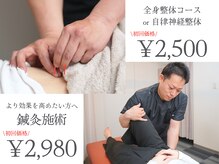 みなみ鍼灸整骨院