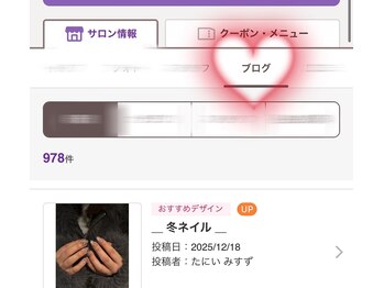 エーレネイル 梅田 中崎町(ehre nail)/hot pepper/ブログ