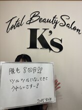 ケイエス(K's)/全身脱毛のお客様★