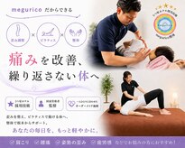 メグリコ登竜門(megurico登竜門)