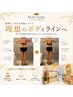 【インスタグラム広告限定】全身速攻痩せコース
