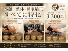 縁弥 姫路店(enya)