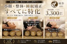 縁弥 姫路店(enya)