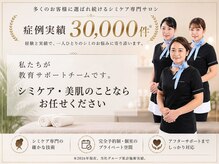 パールホワイトニング/講師在籍　シミケア　美肌専門