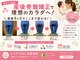 レフアうめじま整骨院の写真/【産後ママ支持率◎】産後の骨盤の開き・下腹ぽっこりに骨盤矯正×姿勢改善で体型リセット！お子様連れOK♪