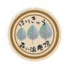 森の治療院のお店ロゴ