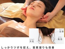 リ ラックス(R ラックス)/頚椎・後頭部までマニピュレー