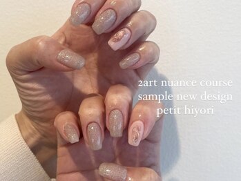 プティ(petit)/【hiyori】2art course