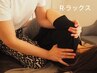 【肩コリ改善 肩甲骨はがし】＋【眼精疲労/頭痛不眠改善ドライヘッド】60分