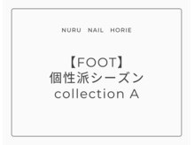 ヌル ネイル 堀江(NURU NAIL HORIE)/FOOT　定額A　¥7,400