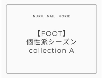 ヌル ネイル 堀江(NURU NAIL HORIE)/FOOT 定額A ¥7,400