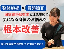 タスク整体院 静岡駅前店