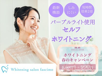 ファッシモ(fascimo)の写真