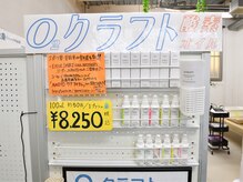ミヤコ整骨 整体院(385整骨 整体院)/O2クラフト　オイルマッサージ