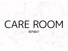 ミエリア美容鍼灸院(mielia美容鍼灸院)/院内をご紹介します