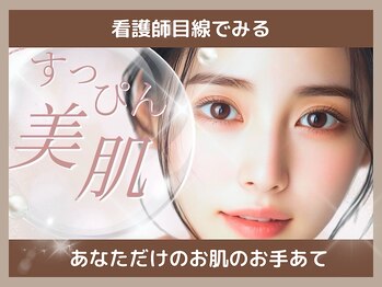 そばにある、フェリス(feliz)