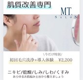 MTサロン 天王寺