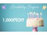 <<happy birthday♪>>お会計から¥1,000割引き