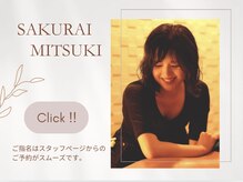 ロミスポット 三軒茶屋(LOMI SPOT)/【櫻井 満月】深夜担当