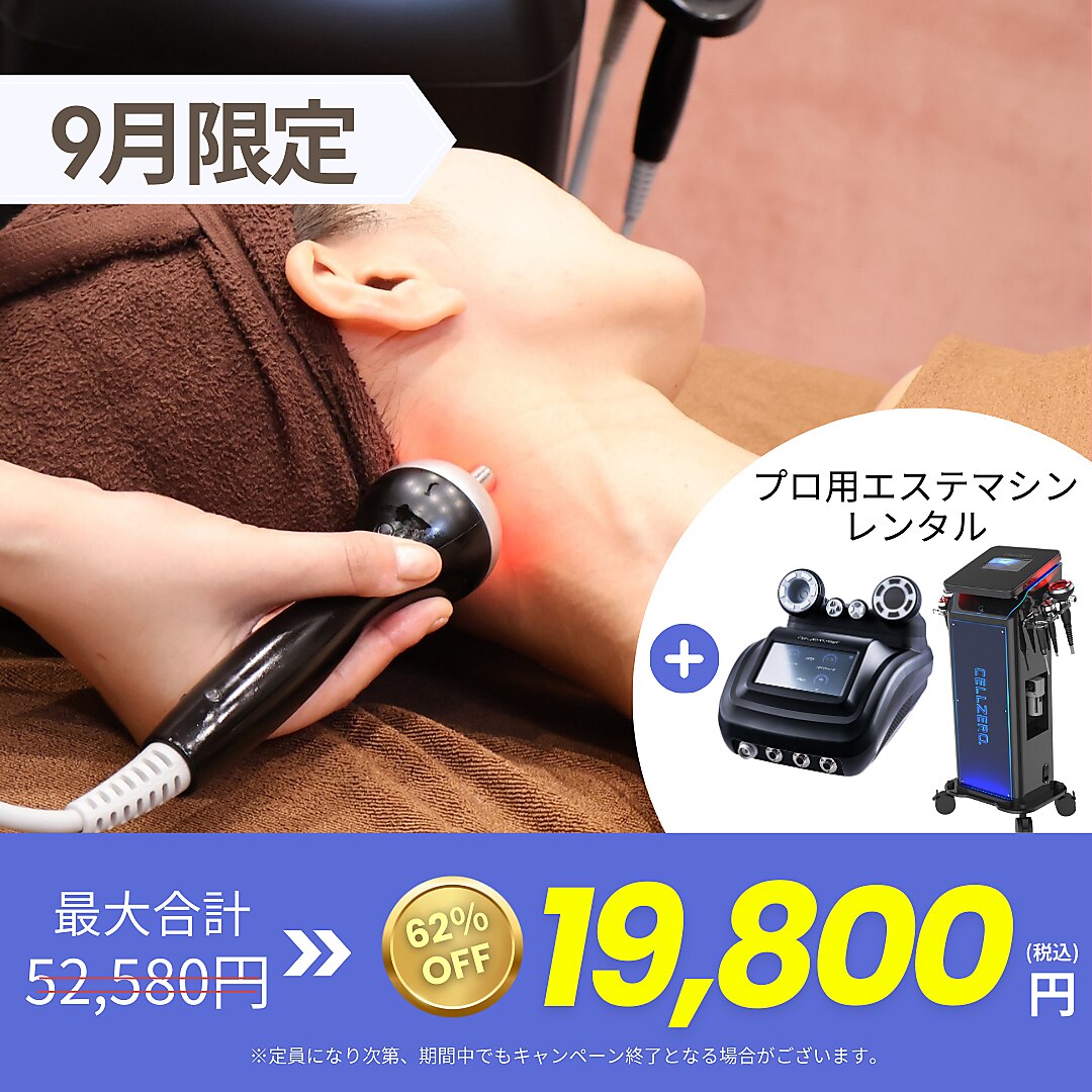 じぶんdeエステ 新宿店｜ホットペッパービューティー