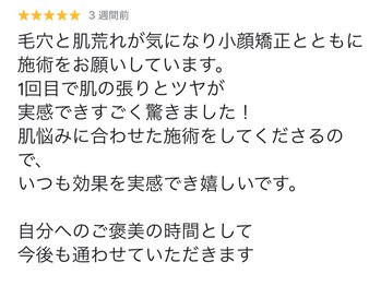 サロン グリッター 新宿(Salon GLITTER)/お客様からのクチコミのご紹介☆