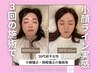 【土日限定！】小顔矯正&頚椎整体《施術時間80分》¥13,200→¥5,500