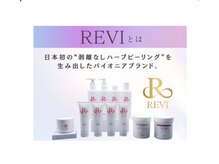 ホワイトアクア 加古川店(WHITE AQUA)/日本初剥離なしハーブピーリング