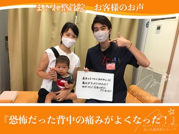 まいれ鍼灸院整骨院 整体院 大津市膳所院/☆お客様のお声/猫背☆